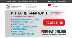 Desktop Screenshot of lasercut.spb.ru