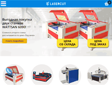 Tablet Screenshot of lasercut.ru